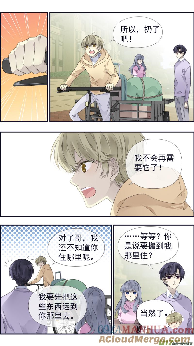 《蓝翅》第107回 同居01 第6页