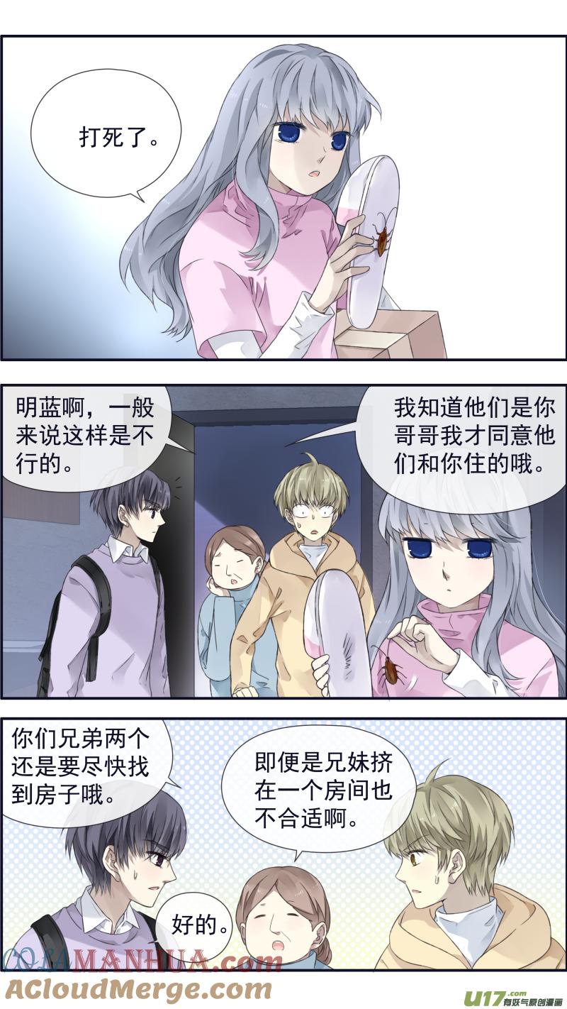 《蓝翅》第107回 同居02 第3页