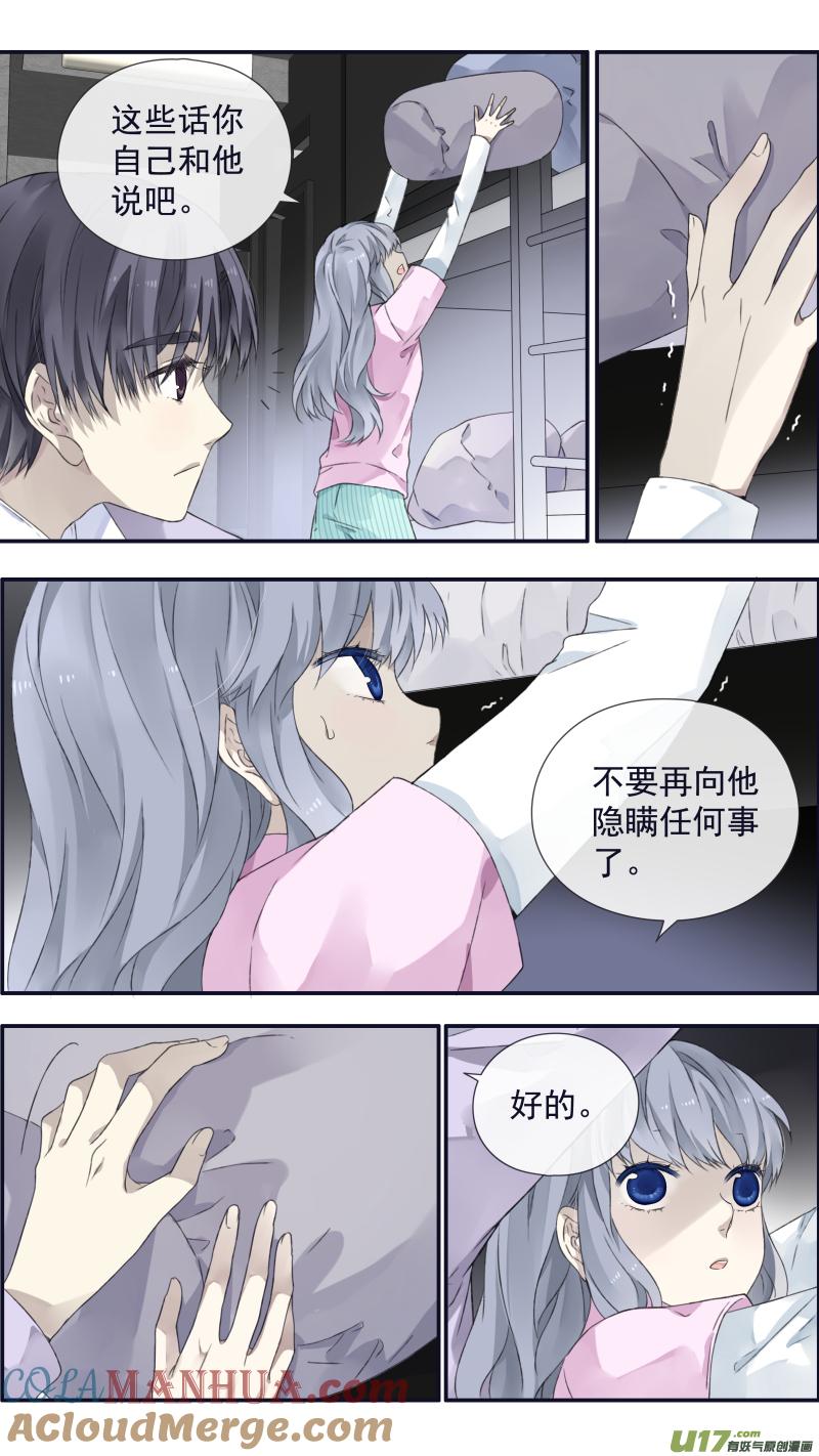 《蓝翅》第107回 同居02 第9页