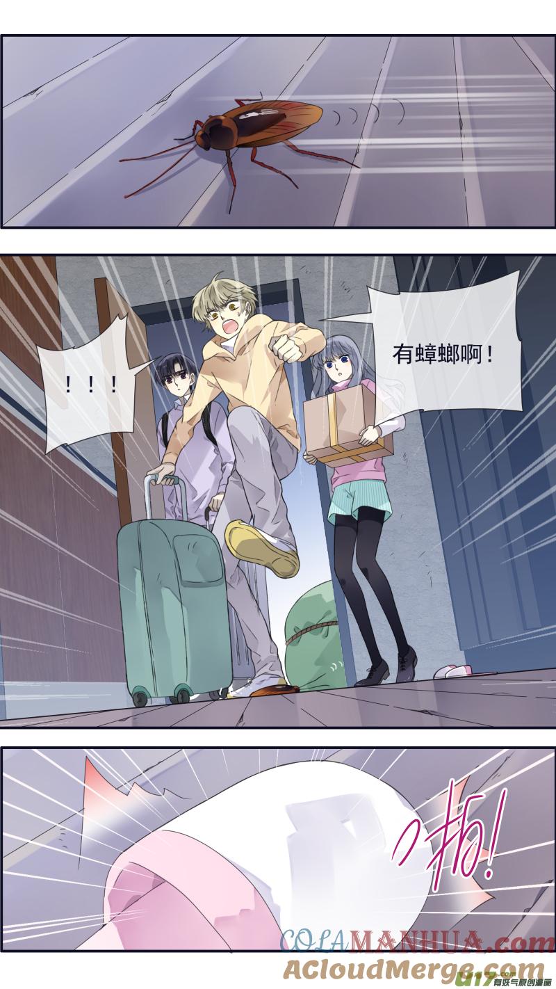 《蓝翅》第107回 同居02 第2页