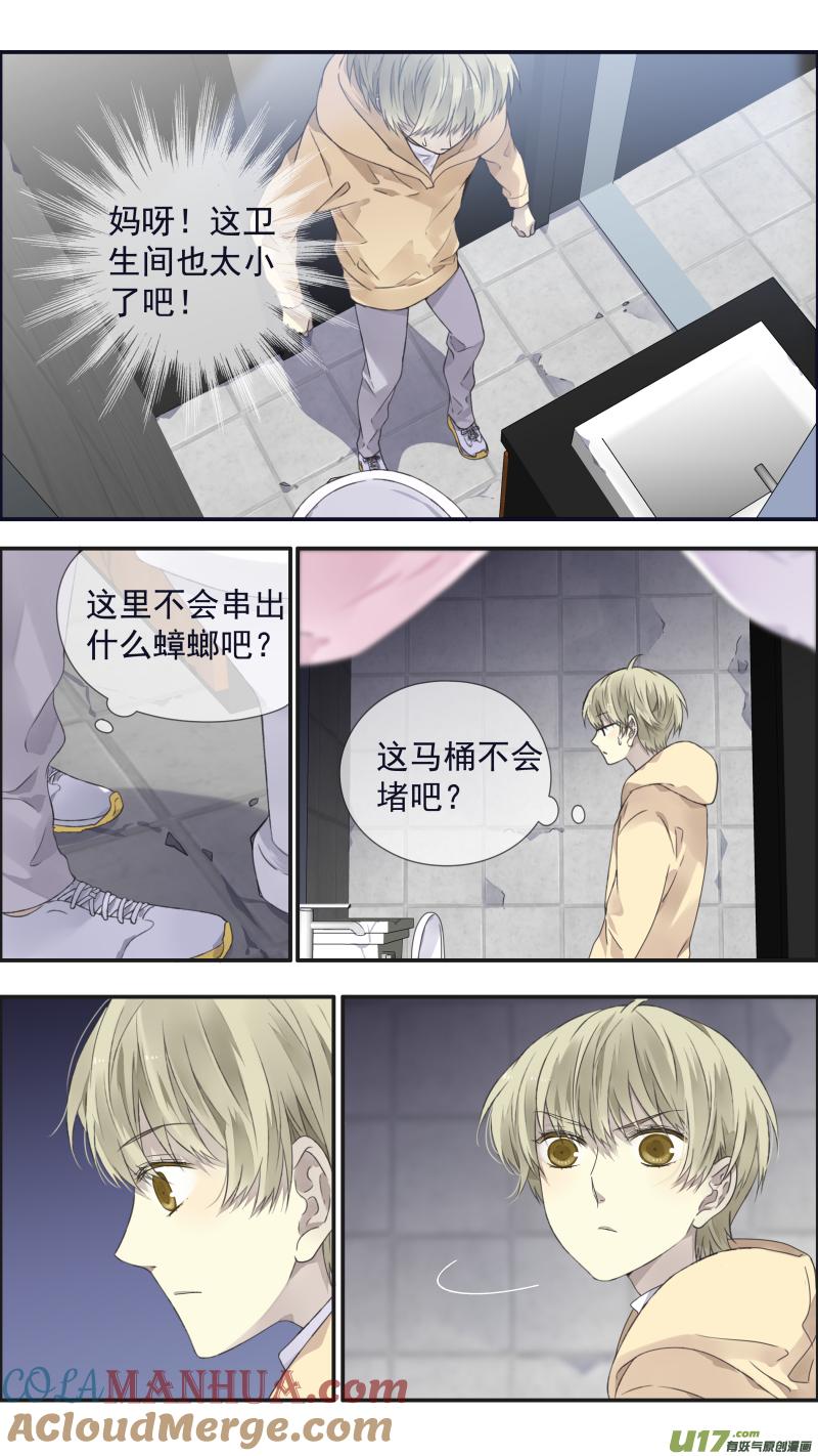 《蓝翅》第107回 同居03 第4页