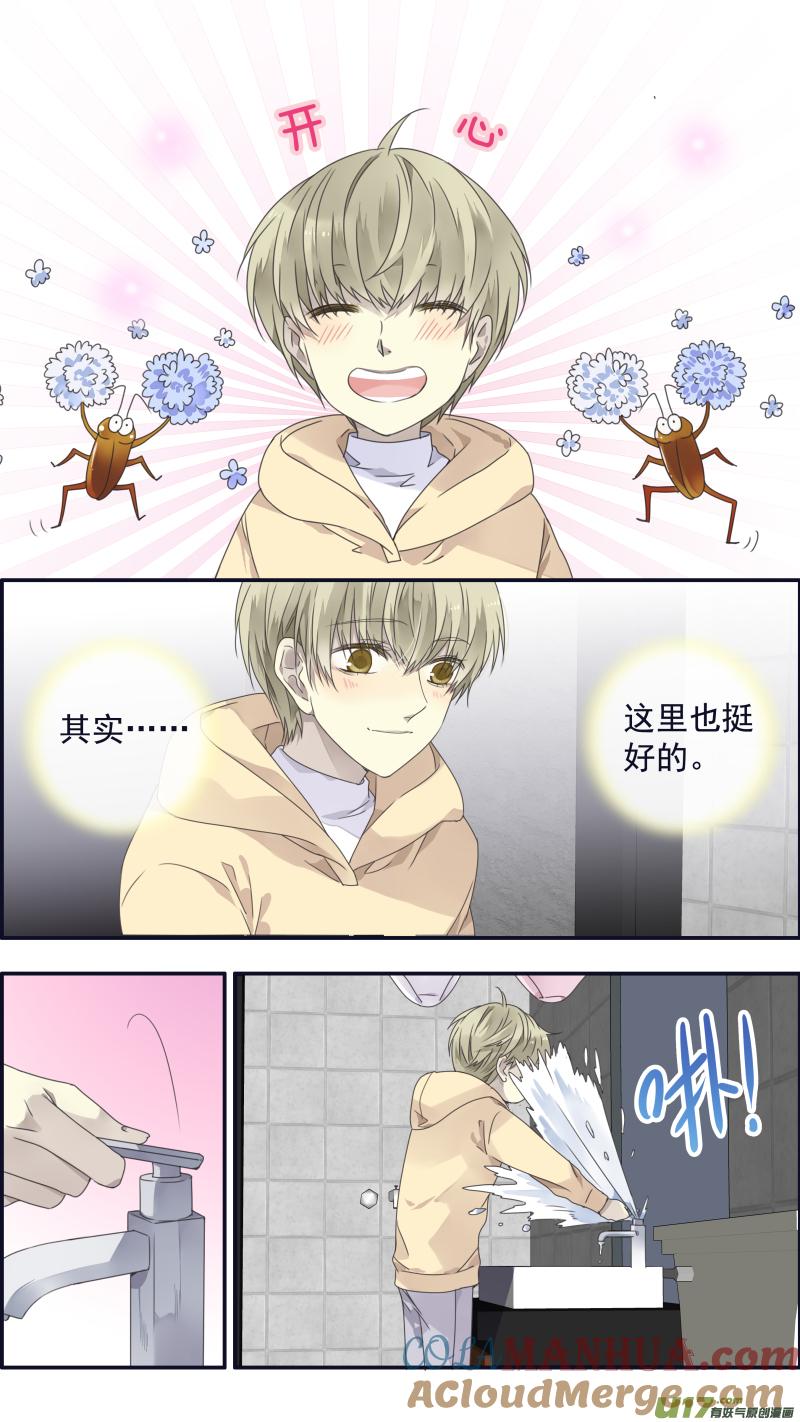 《蓝翅》第107回 同居03 第8页