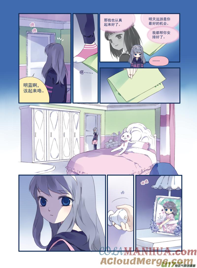 《蓝翅》第17回 再见01 第3页