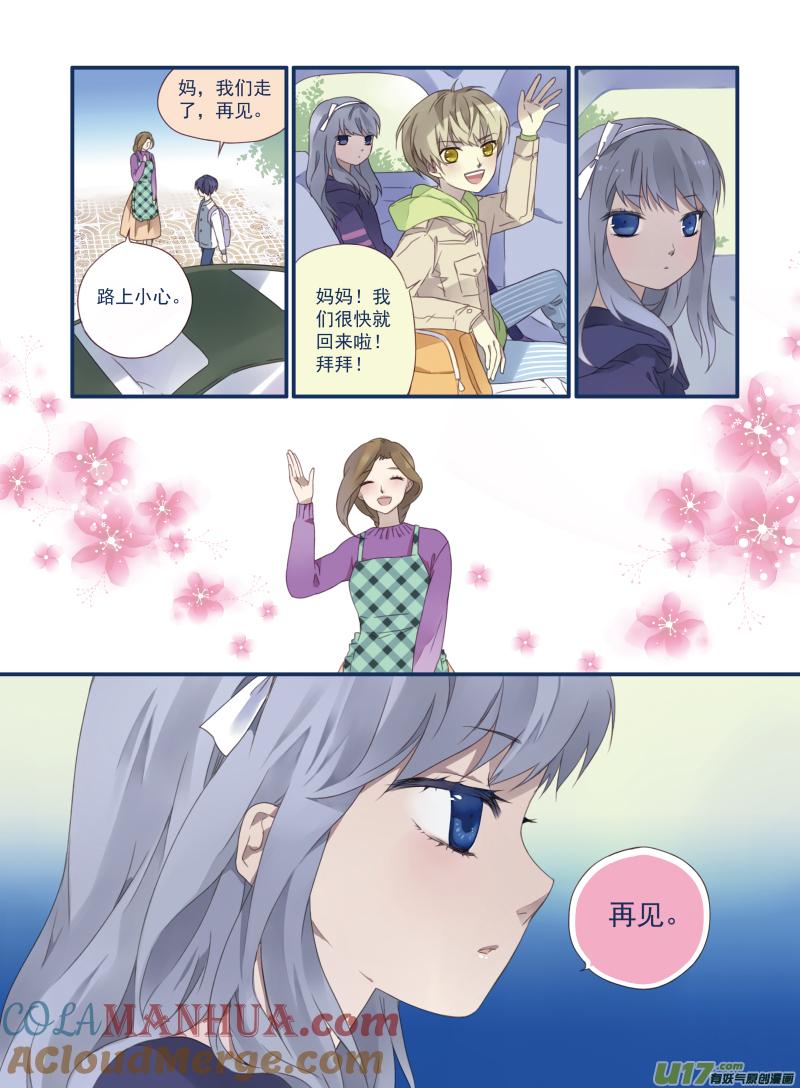 《蓝翅》第17回 再见01 第12页