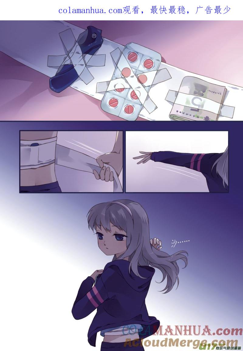 《蓝翅》第17回 再见01 第1页