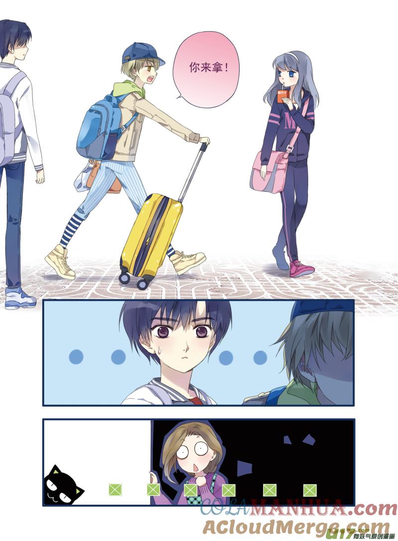 《蓝翅》第17回 再见01 第9页