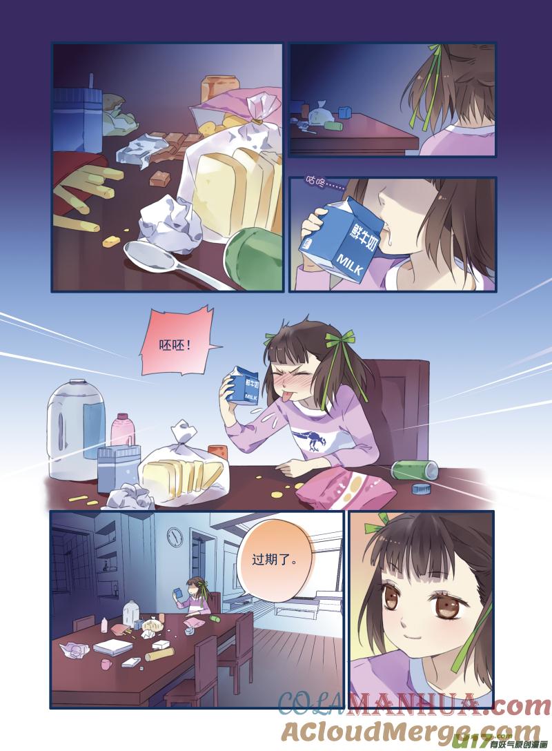 《蓝翅》第17回 再见01 第6页