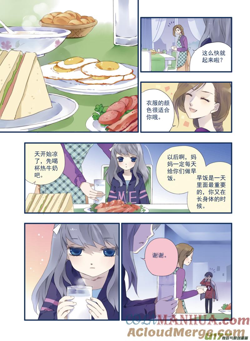 《蓝翅》第17回 再见01 第4页