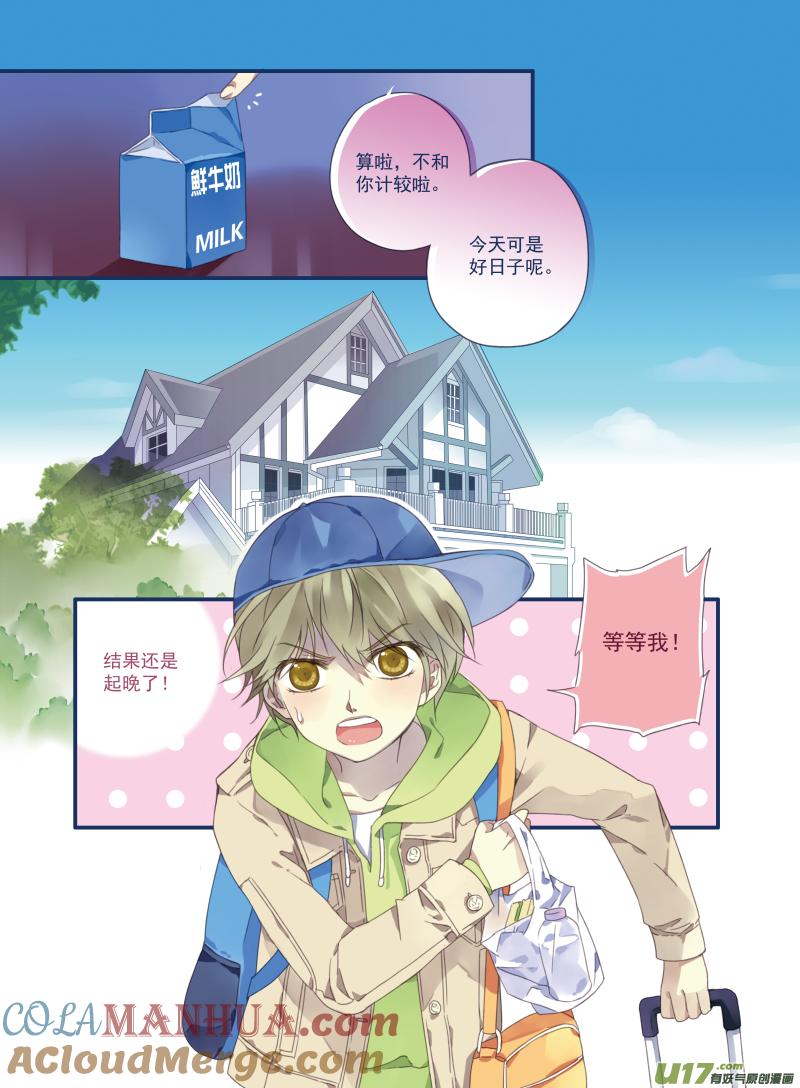 《蓝翅》第17回 再见01 第7页