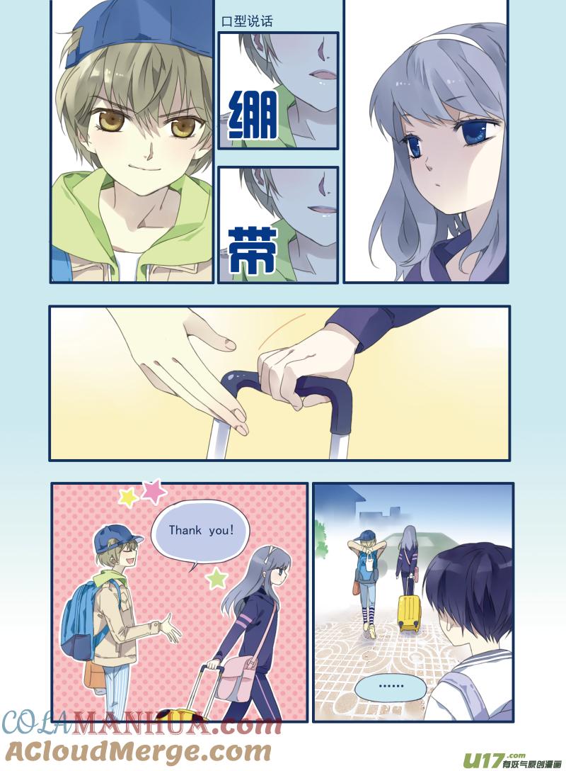 《蓝翅》第17回 再见01 第10页