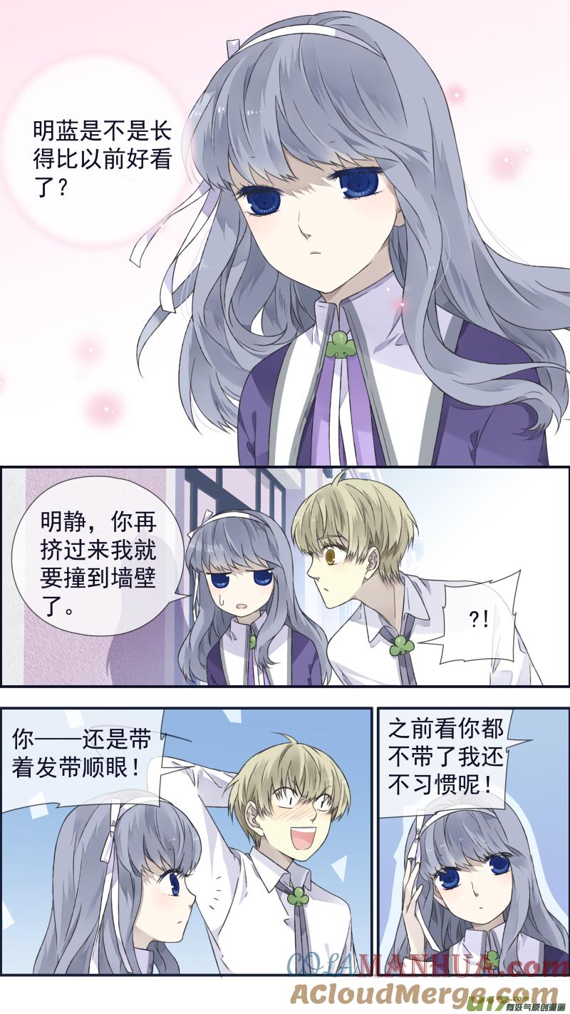 《蓝翅》第108回 婷婷 第6页