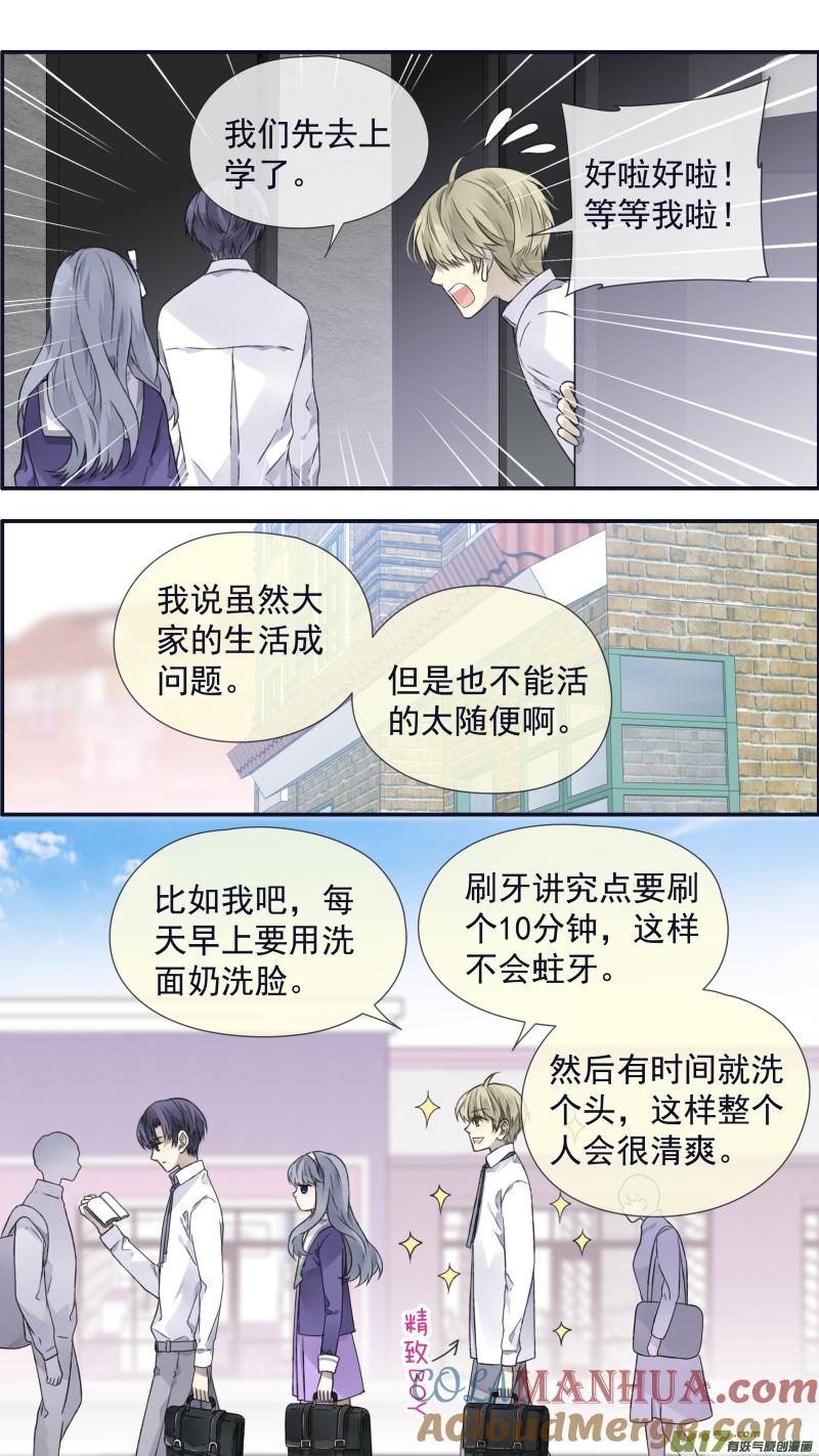 《蓝翅》第108回 婷婷 第3页