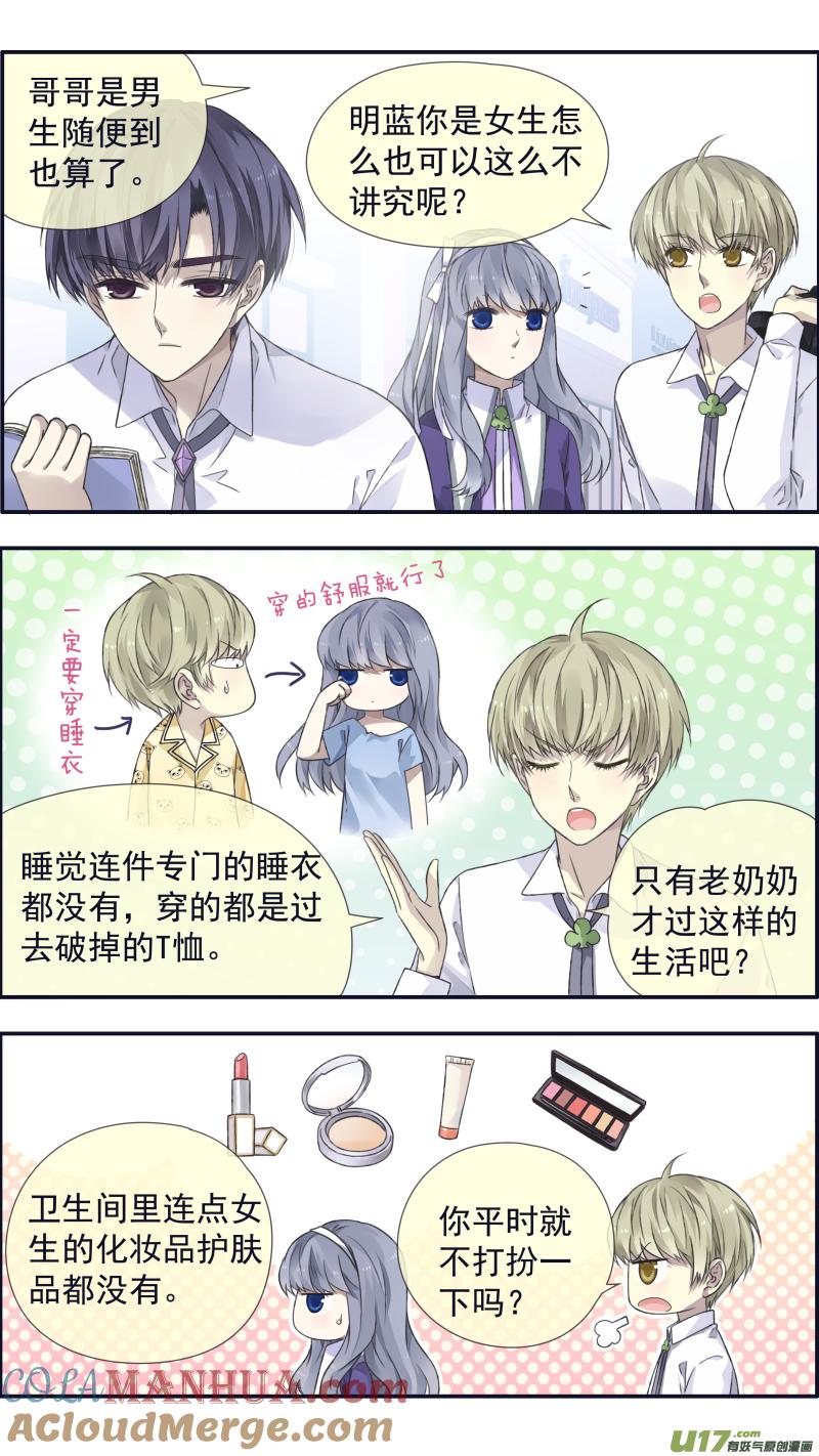 《蓝翅》第108回 婷婷 第4页