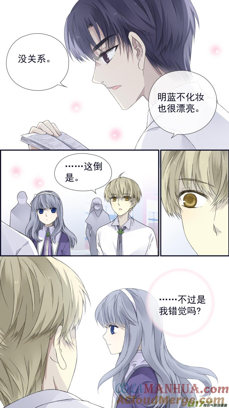 《蓝翅》第108回 婷婷 第5页