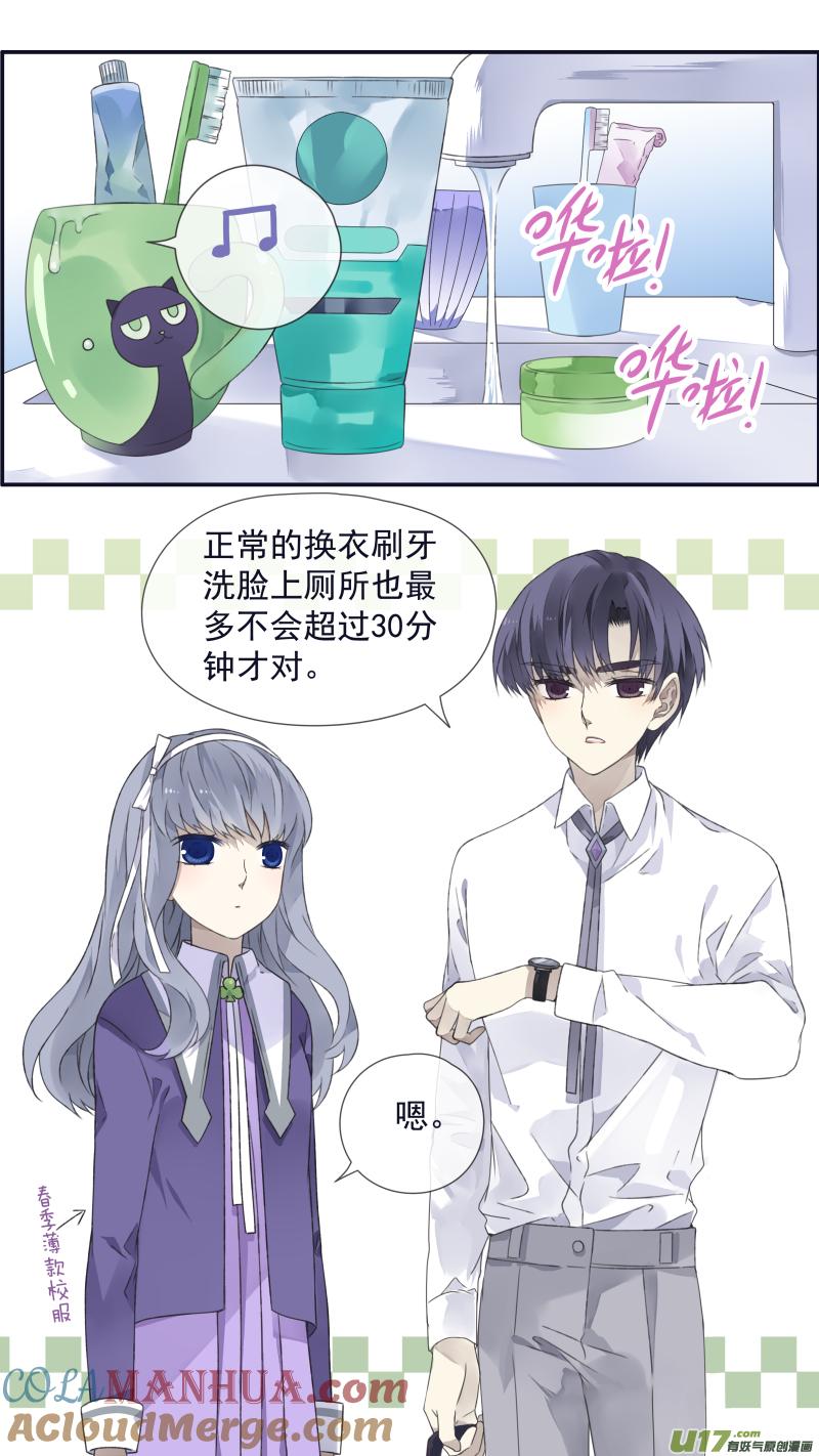 《蓝翅》第108回 婷婷 第2页