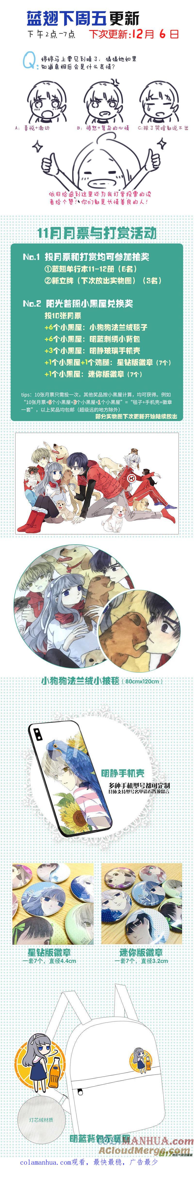 《蓝翅》第108回 婷婷03 第13页
