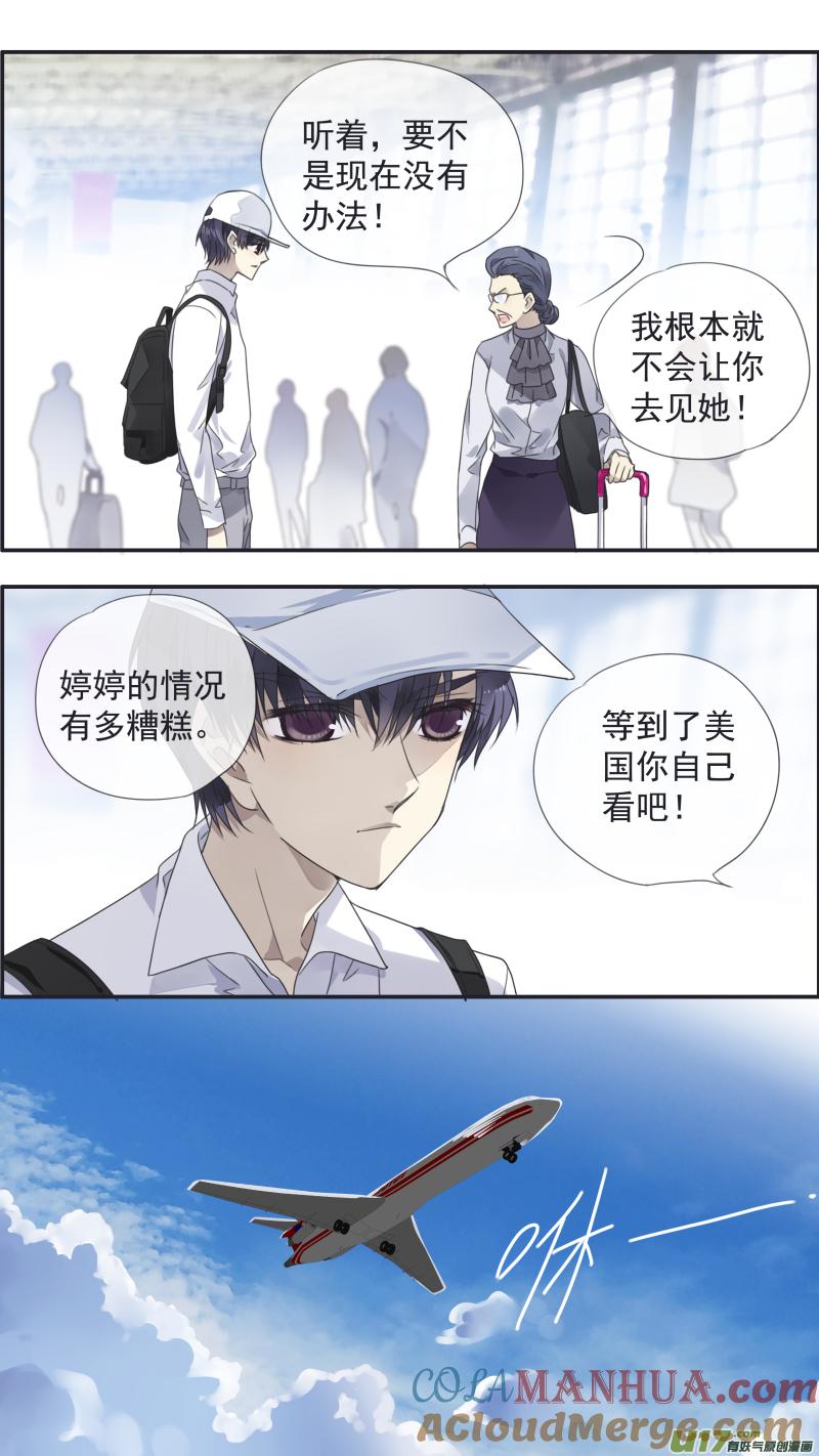 《蓝翅》第109回 等你01 第3页