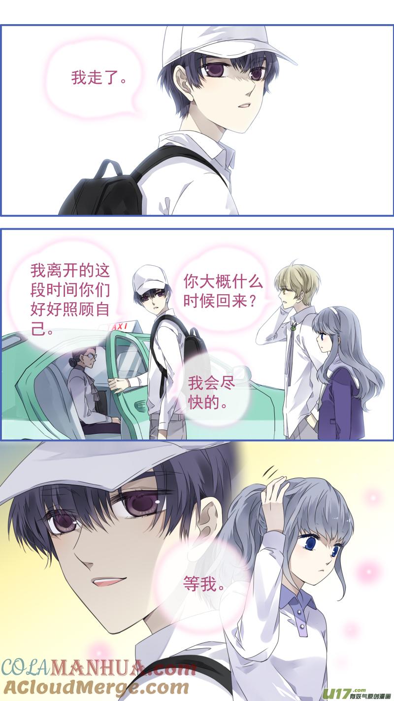 《蓝翅》第109回 等你01 第5页