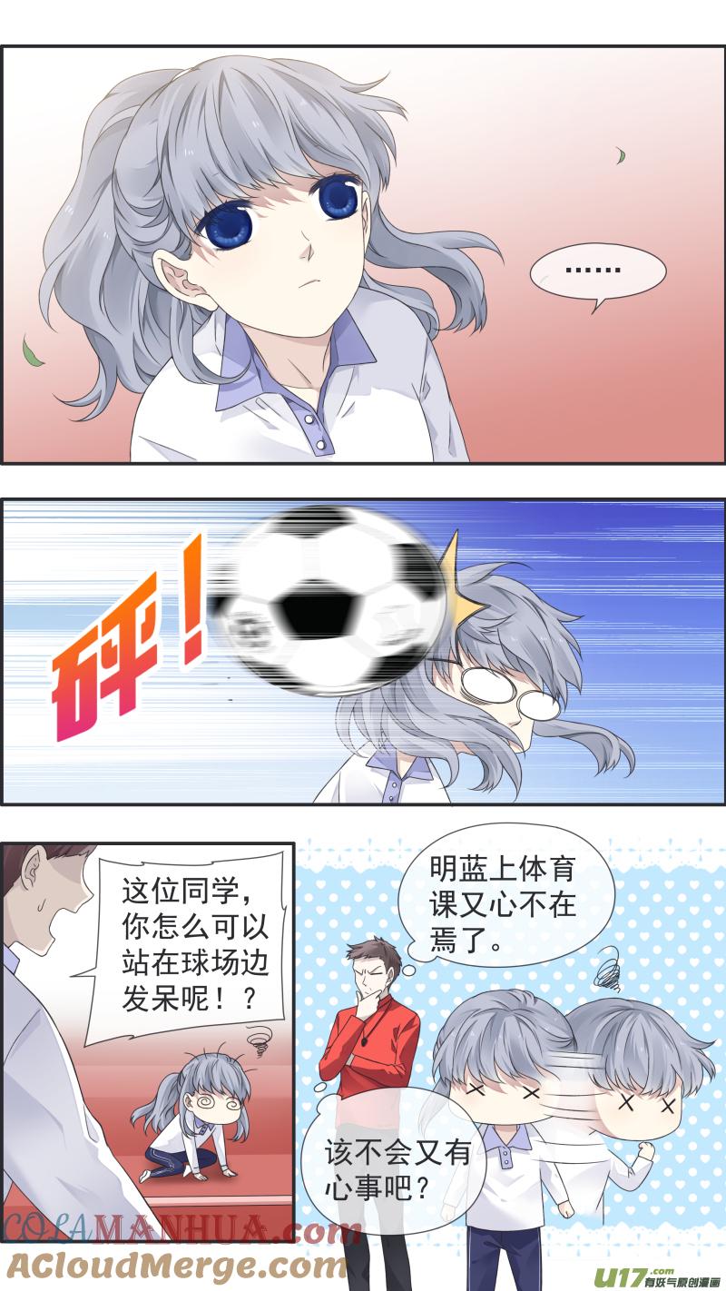 《蓝翅》第109回 等你01 第4页