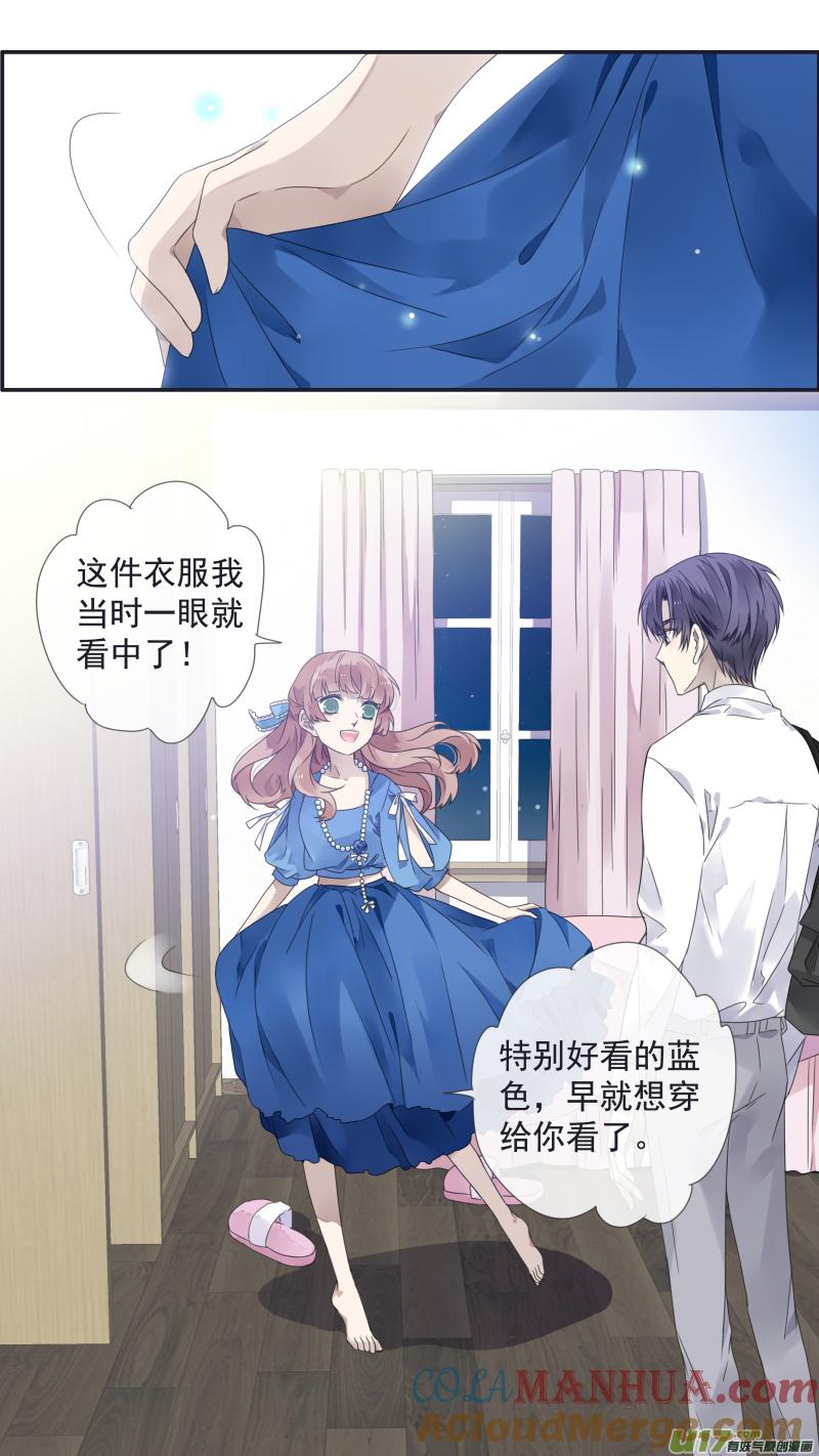 《蓝翅》第109回 等你02 第2页