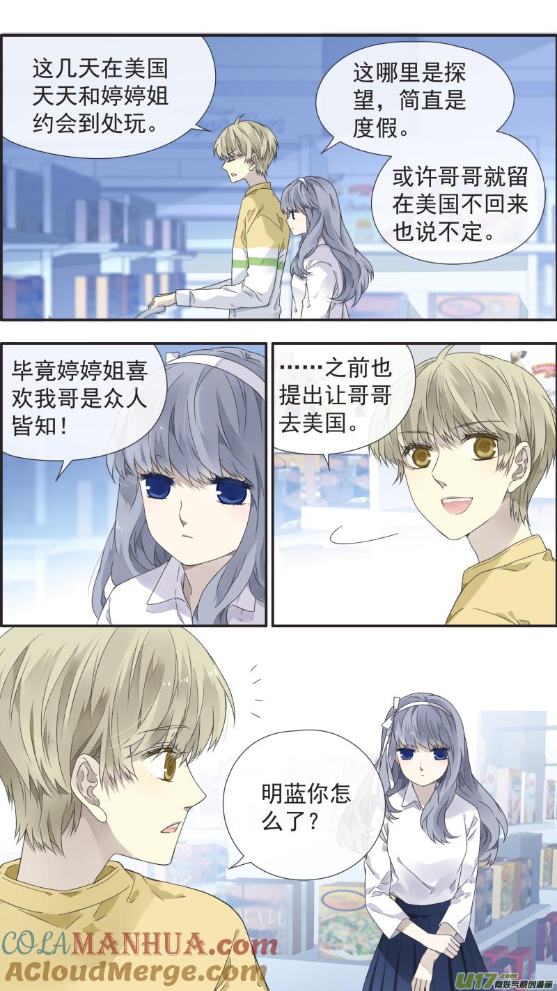 《蓝翅》第109回 等你02 第10页