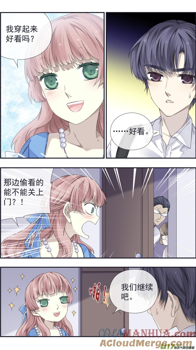 《蓝翅》第109回 等你02 第3页