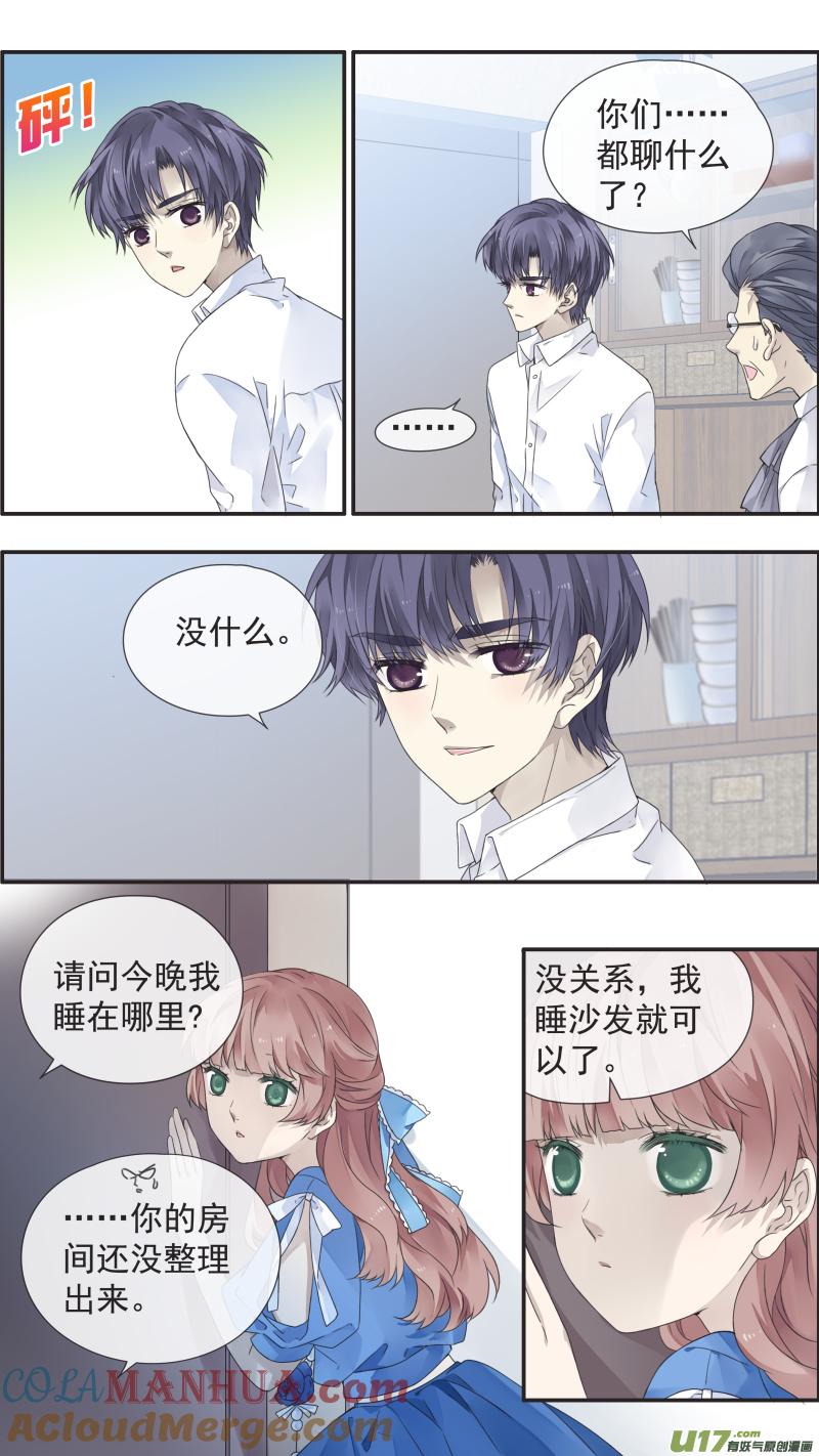 《蓝翅》第109回 等你02 第7页