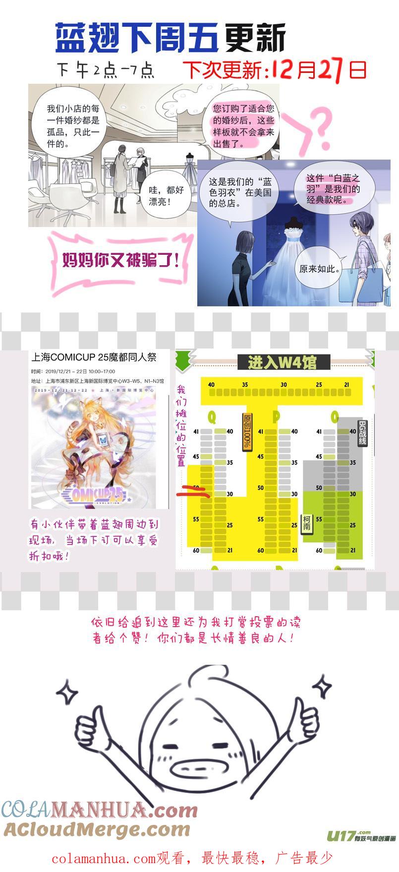 《蓝翅》第109回 等你03 第13页