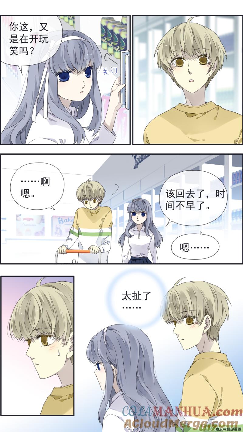 《蓝翅》第109回 等你03 第5页