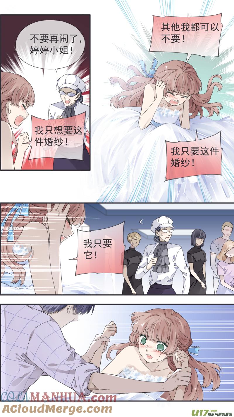《蓝翅》第109回 等你04 第7页