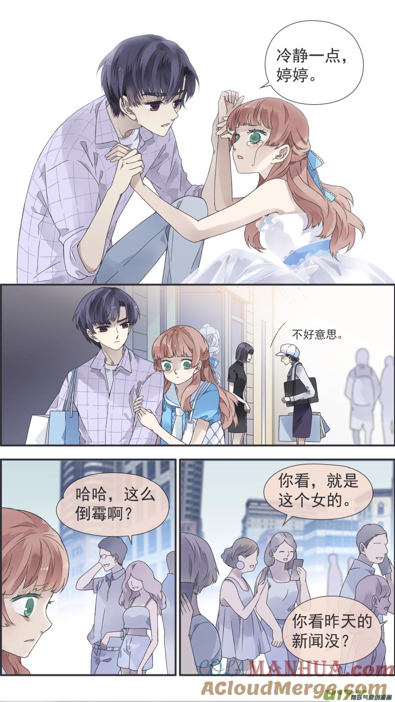 《蓝翅》第109回 等你04 第8页