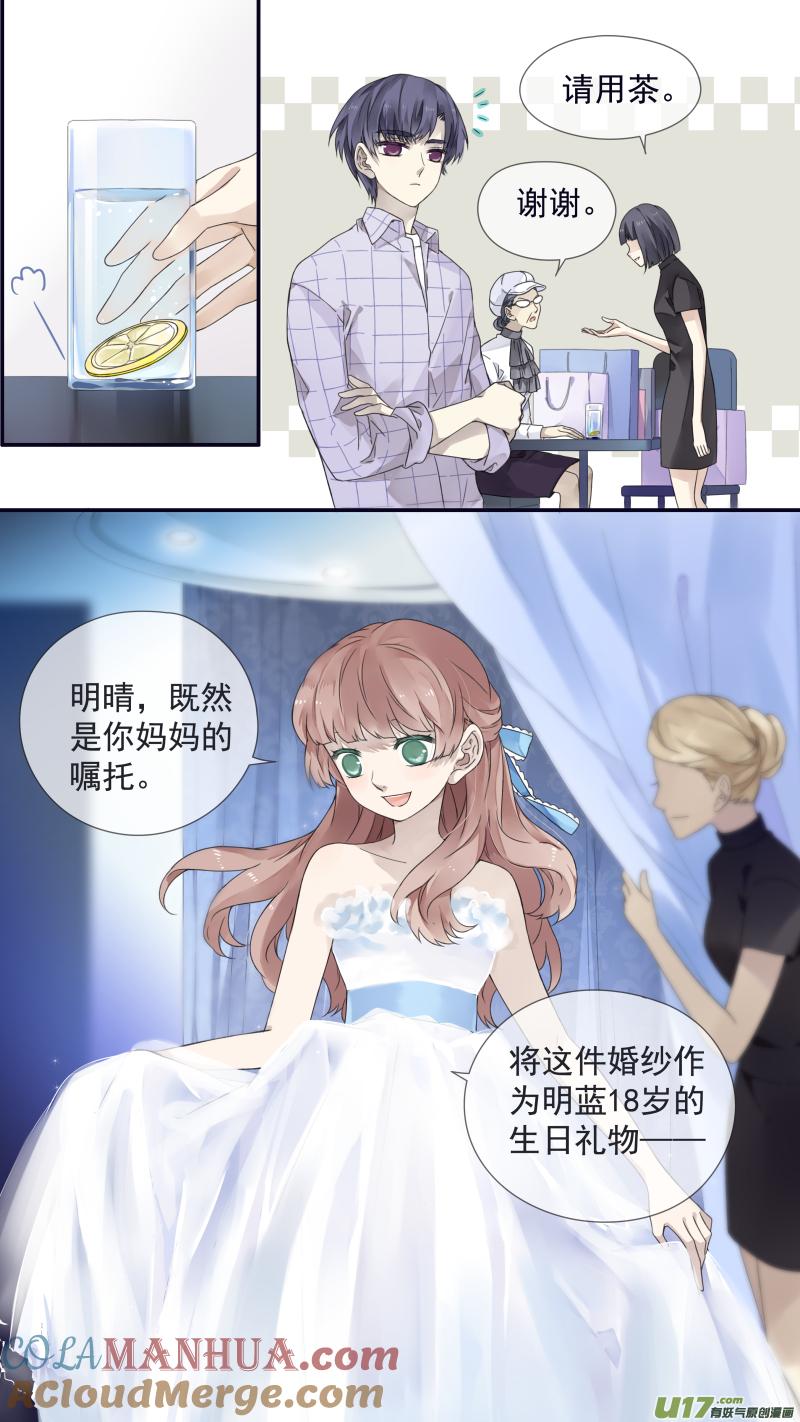 《蓝翅》第109回 等你04 第2页