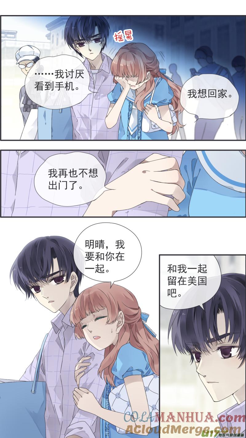 《蓝翅》第109回 等你04 第10页