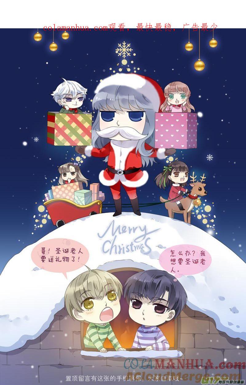 《蓝翅》第109回 等你04 第1页