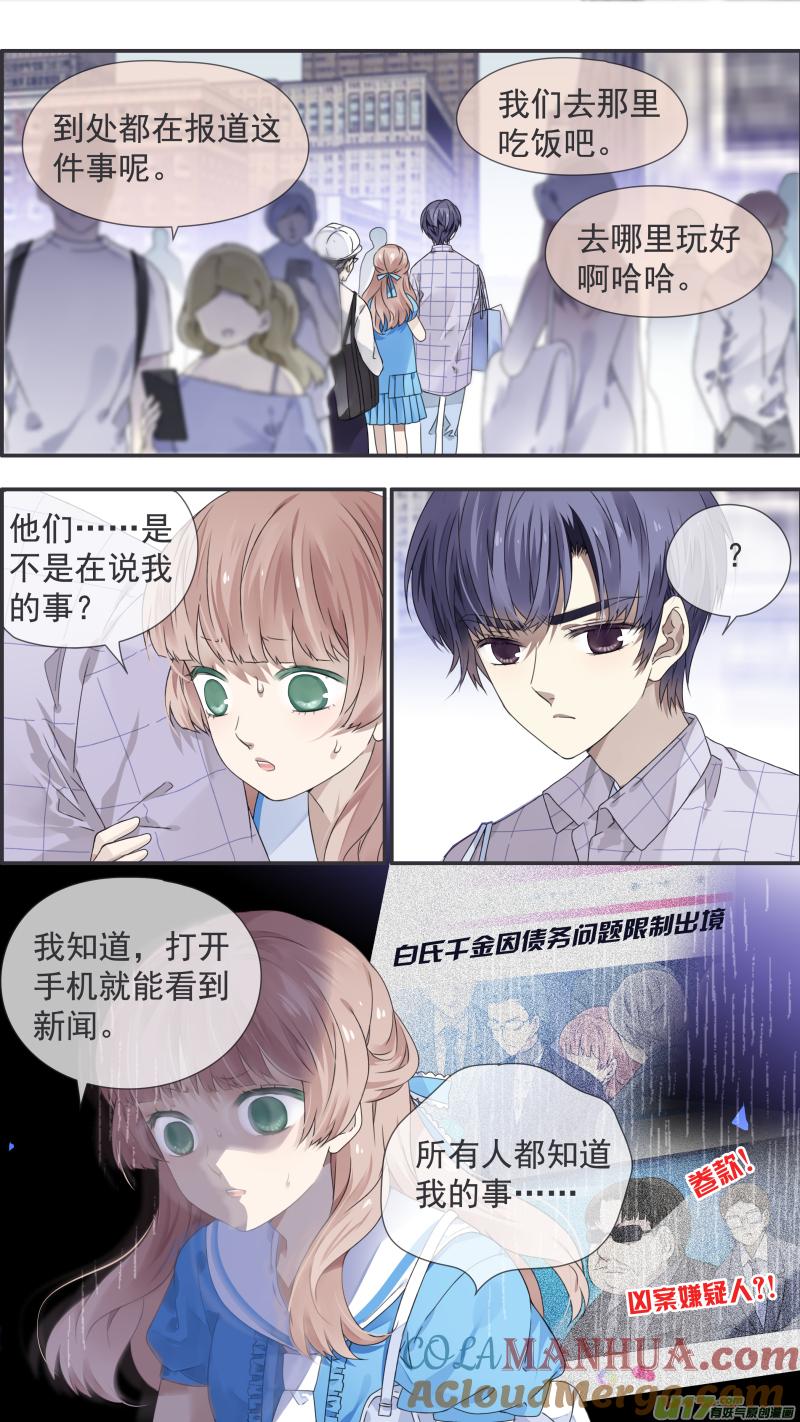 《蓝翅》第109回 等你04 第9页