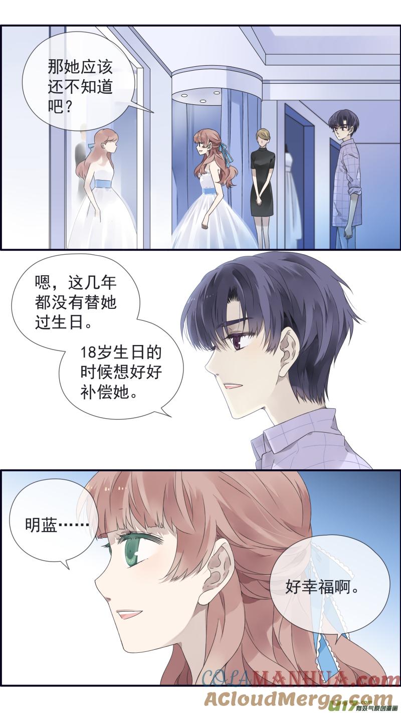 《蓝翅》第109回 等你04 第3页