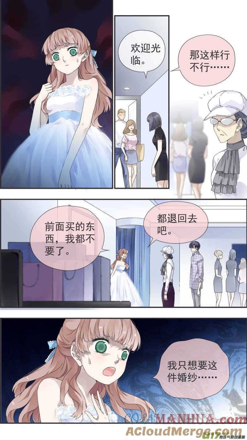 《蓝翅》第109回 等你04 第6页