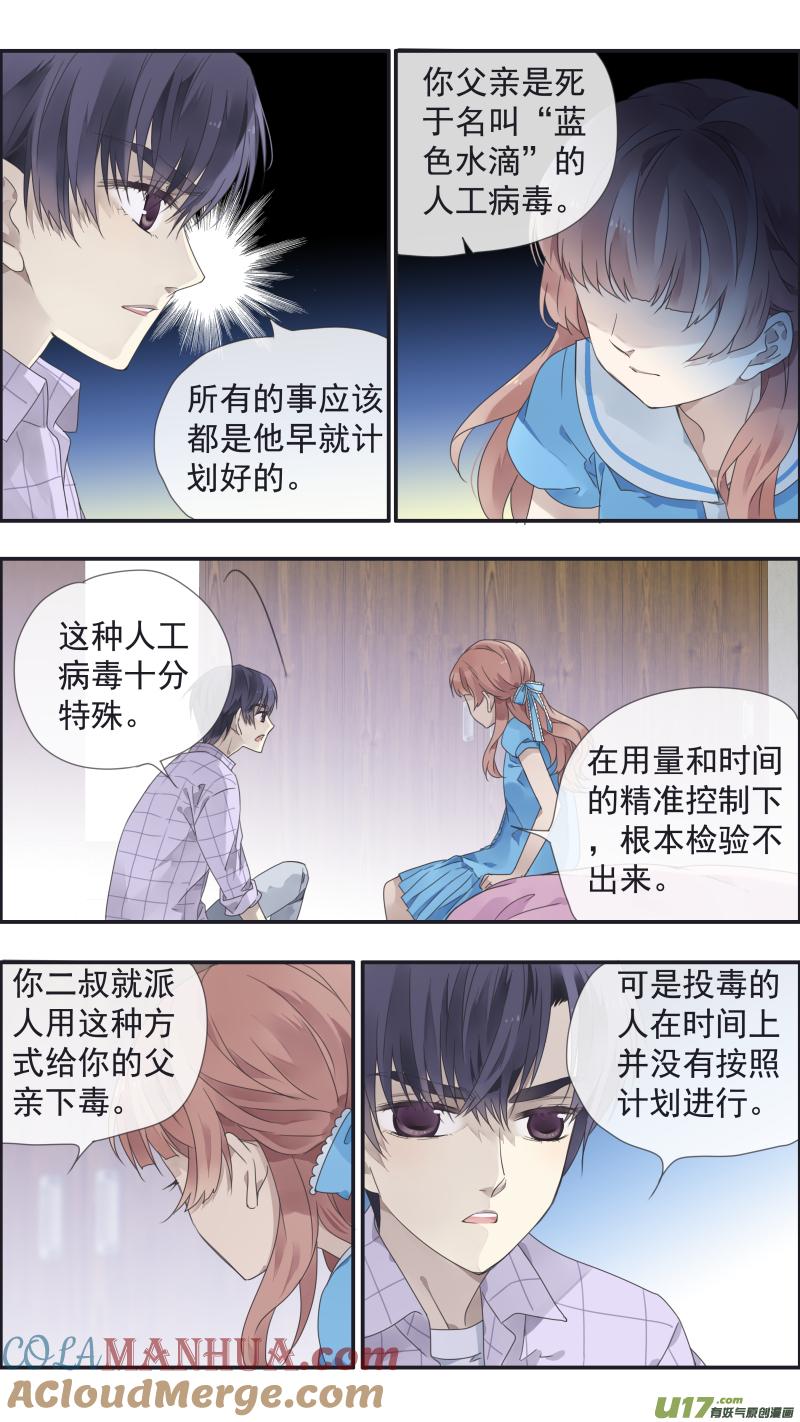 《蓝翅》第109回 等你05 第10页
