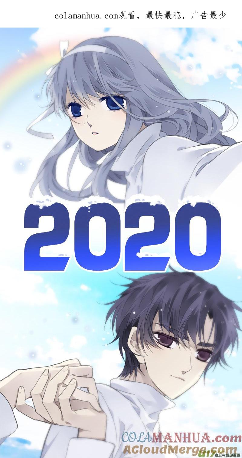 《蓝翅》第109回 等你05 第1页