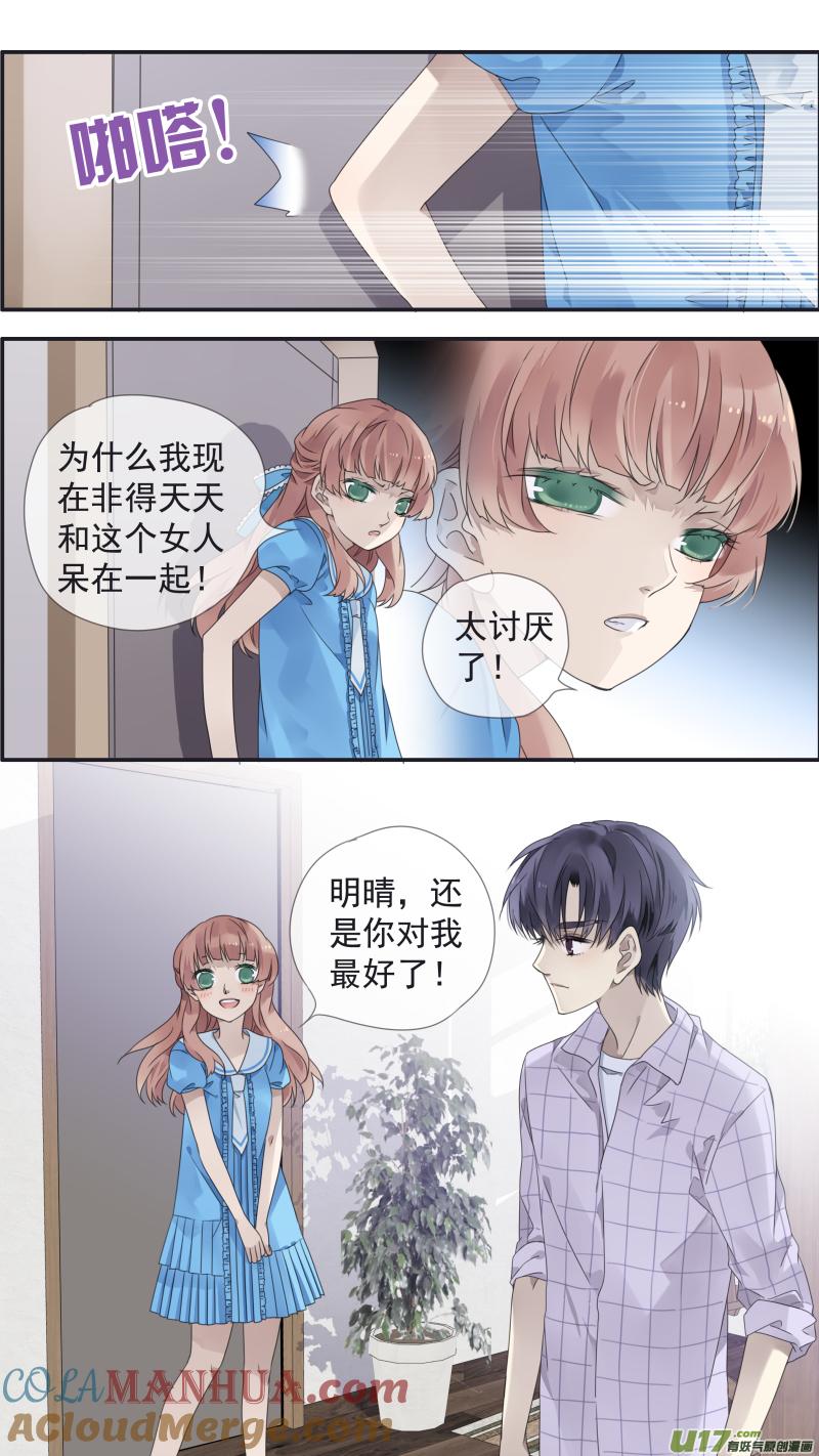《蓝翅》第109回 等你05 第6页