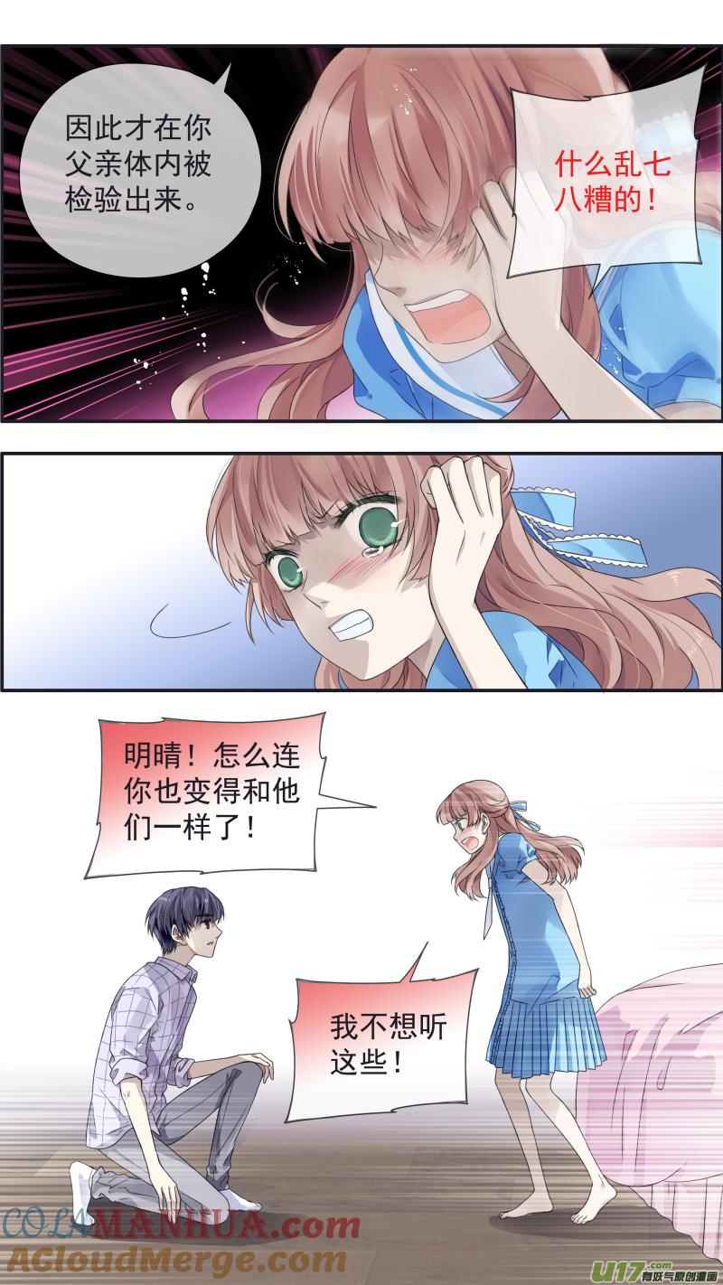《蓝翅》第109回 等你05 第11页