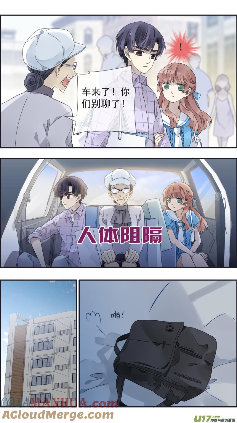 《蓝翅》第109回 等你05 第2页