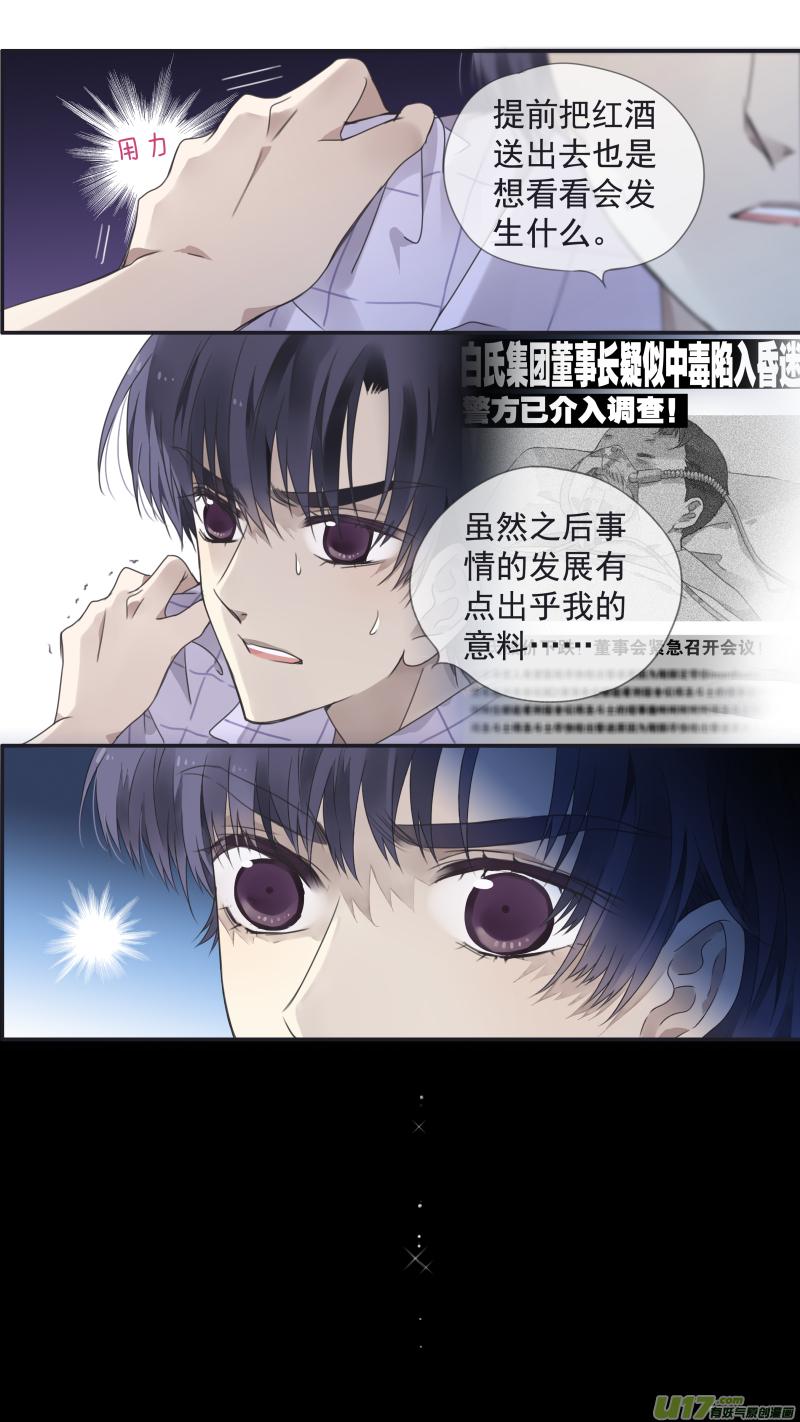 《蓝翅》第109回 等你06 第10页
