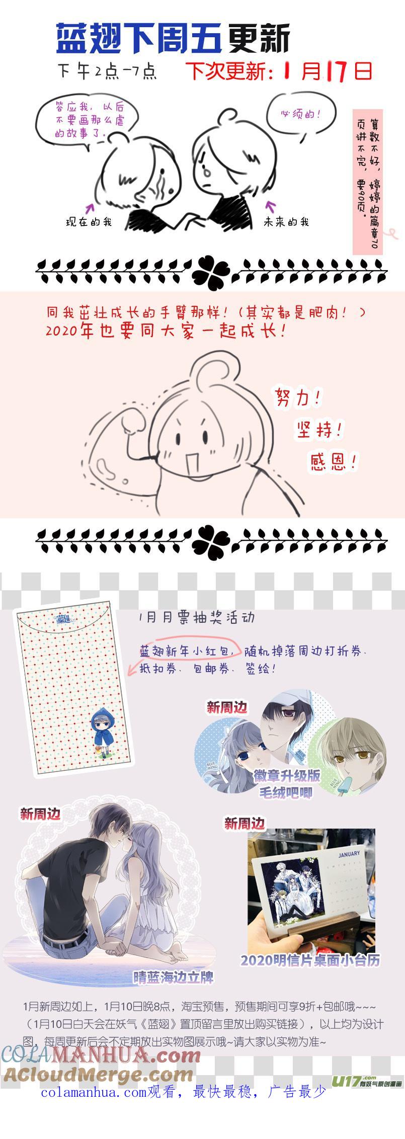 《蓝翅》第109回 等你06 第15页