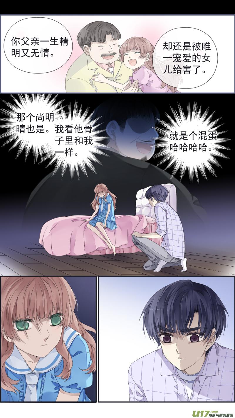 《蓝翅》第109回 等你06 第6页