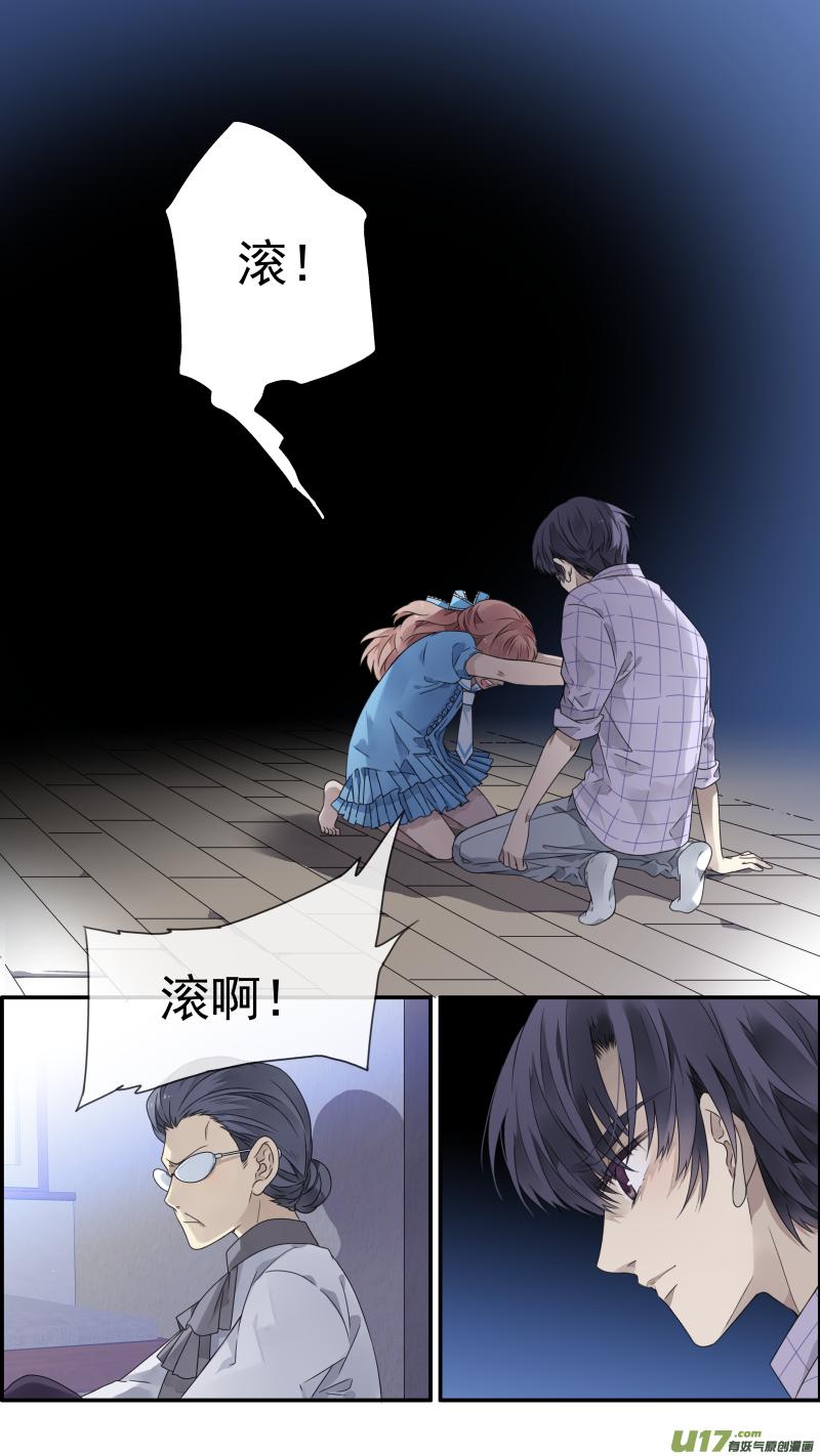 《蓝翅》第109回 等你06 第12页