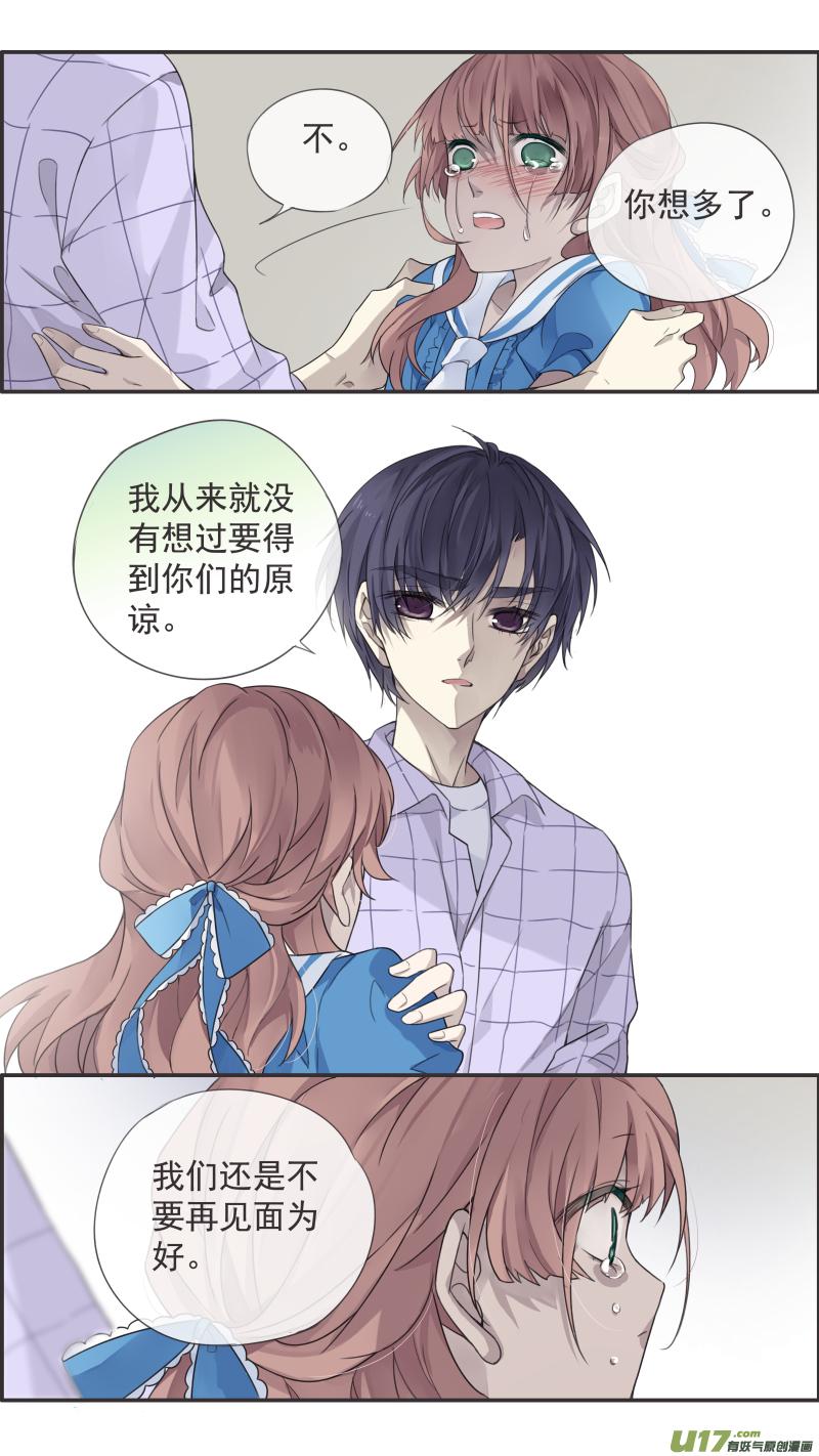 《蓝翅》第110回 归来01 第8页
