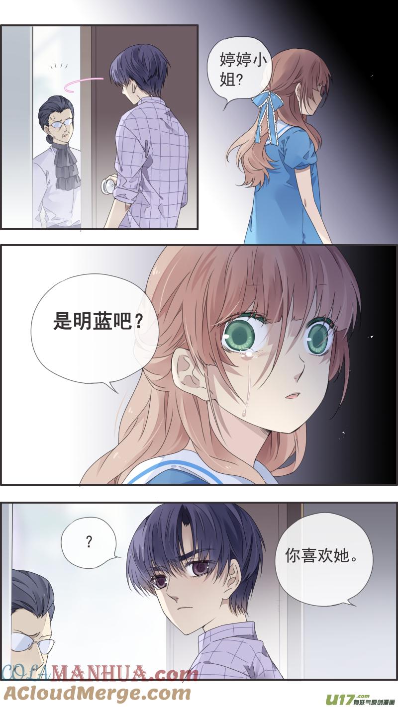 《蓝翅》第110回 归来01 第9页