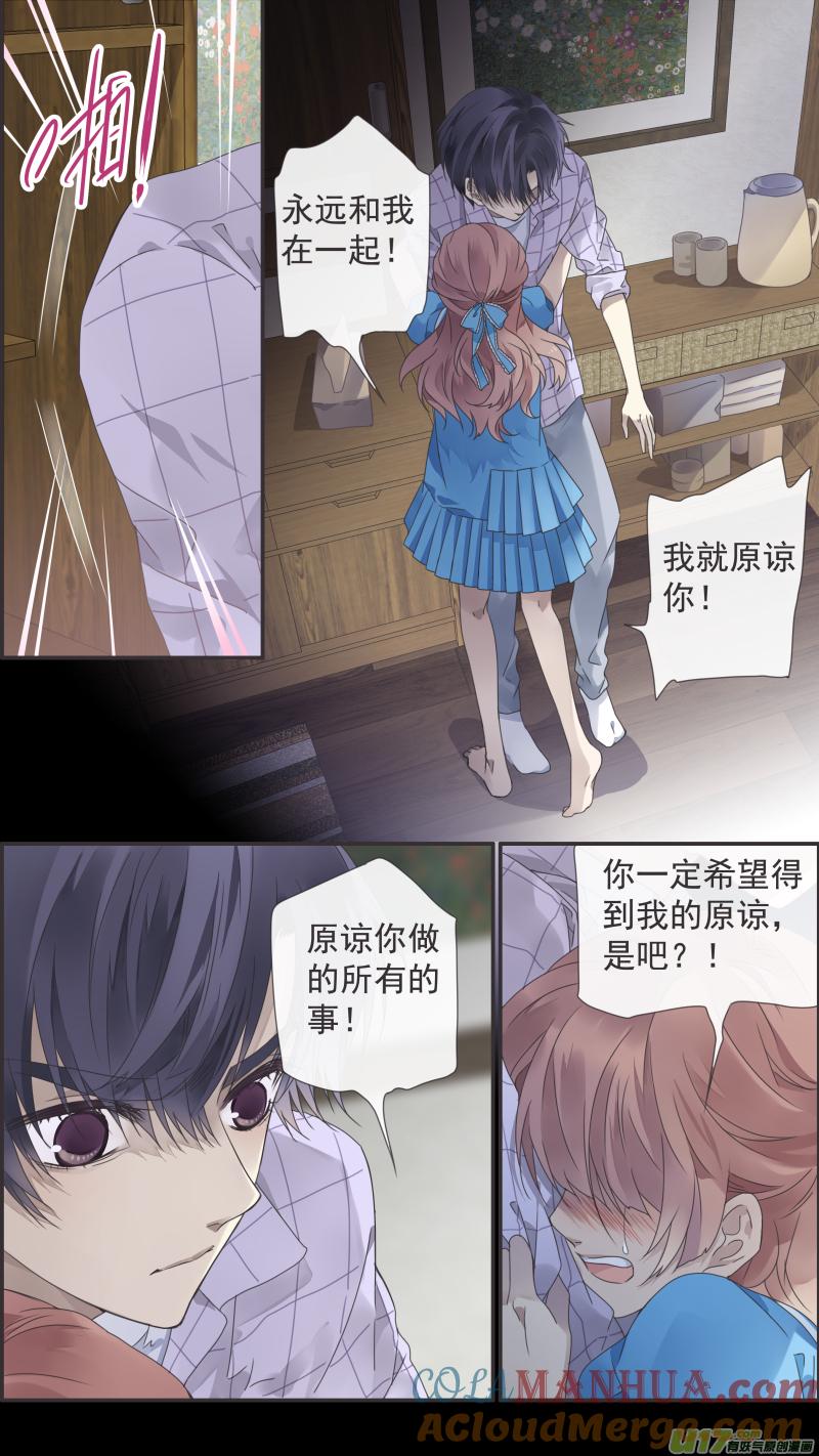 《蓝翅》第110回 归来01 第7页