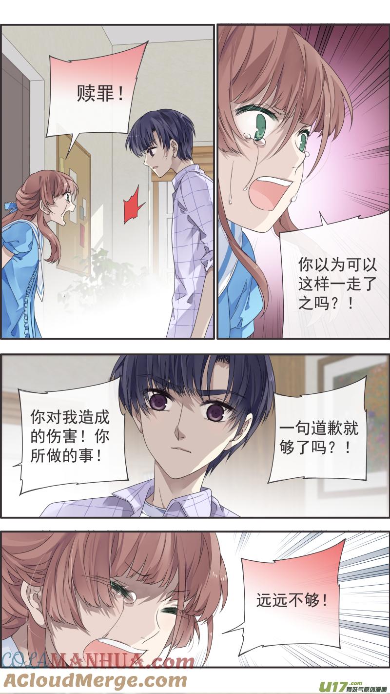 《蓝翅》第110回 归来01 第5页